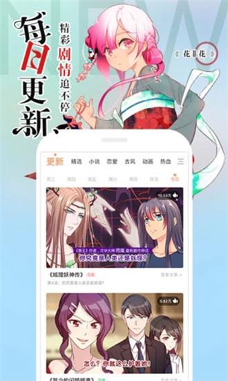 涩里番破解版无限金币  v8.1.5图2