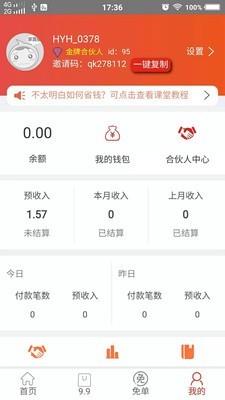 好又惠  v7.1.23图4