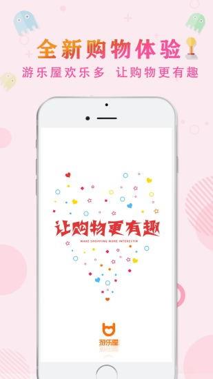 游乐屋  v1.0.1图1