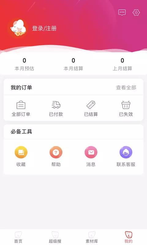 鼠前宝  v2.0.16图3