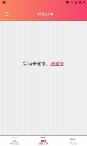 赚小佣  v1.0.0图2