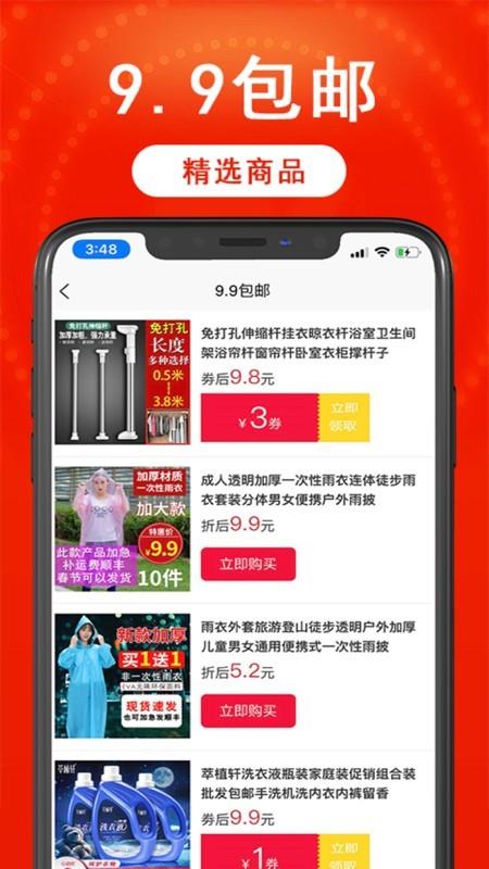 懂你  v1.5图4