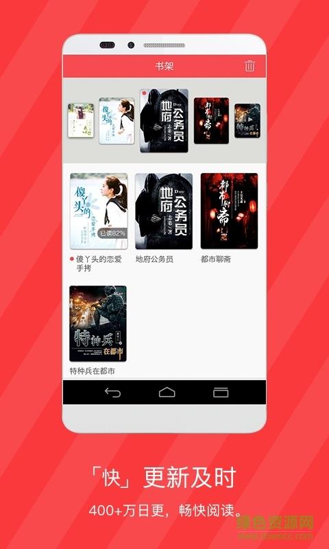 腾讯小说阅读网畅读版  v1.6.0图1