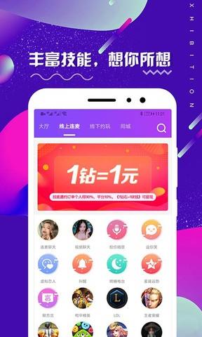 租柚官方版  v1.0.1图1