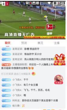 黑白直播TV版  v1.0图4