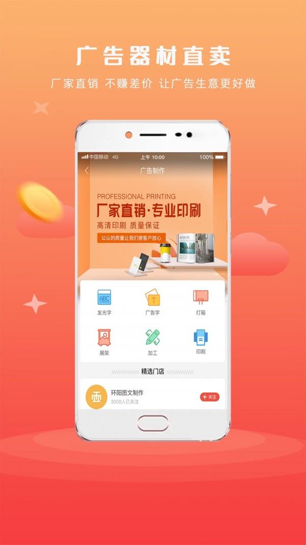 广品会  v3.6.4图2