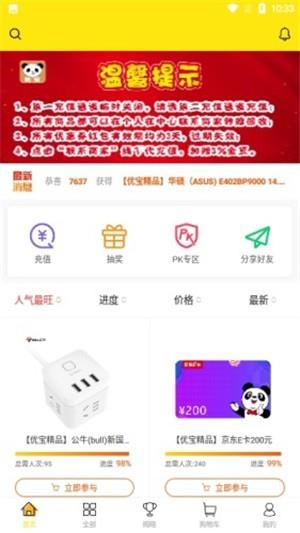 优宝  v1.0.1图1