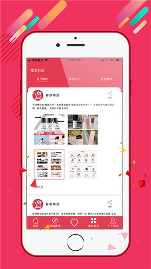 眷享生活  v1.5.20图2