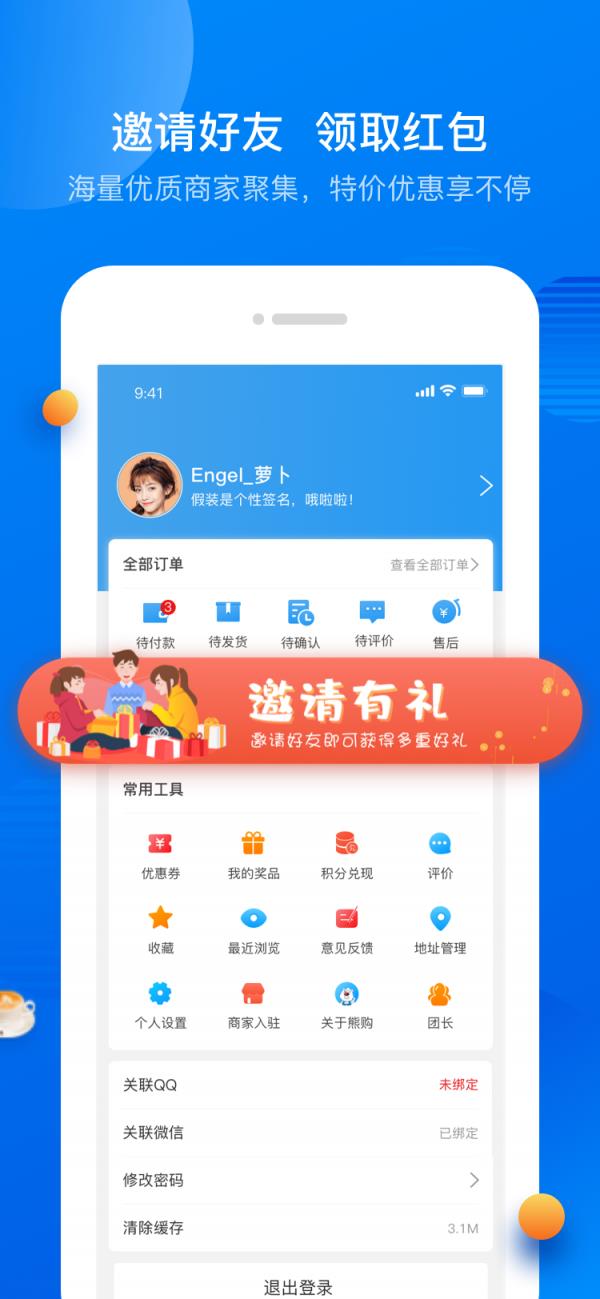 熊购到家  v3.8.26图3