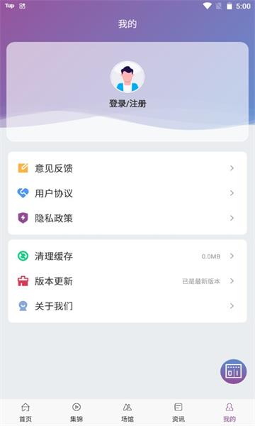 缤纷球迷通手机版  v1.0.0图3