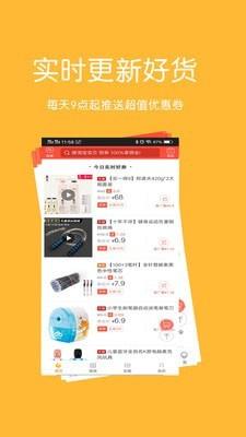 多多返  v1.147.0图3