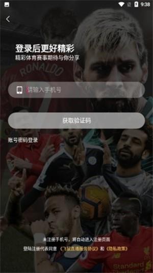 飞鼠直播  v1.0图4