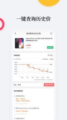 比价购  v1.4.9图2