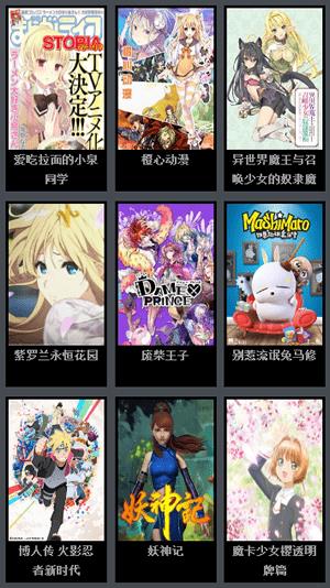 风车动漫无删减版  v191.6图1