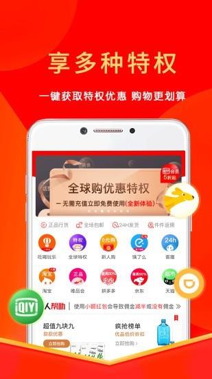 多多好省  v2.0.5图2