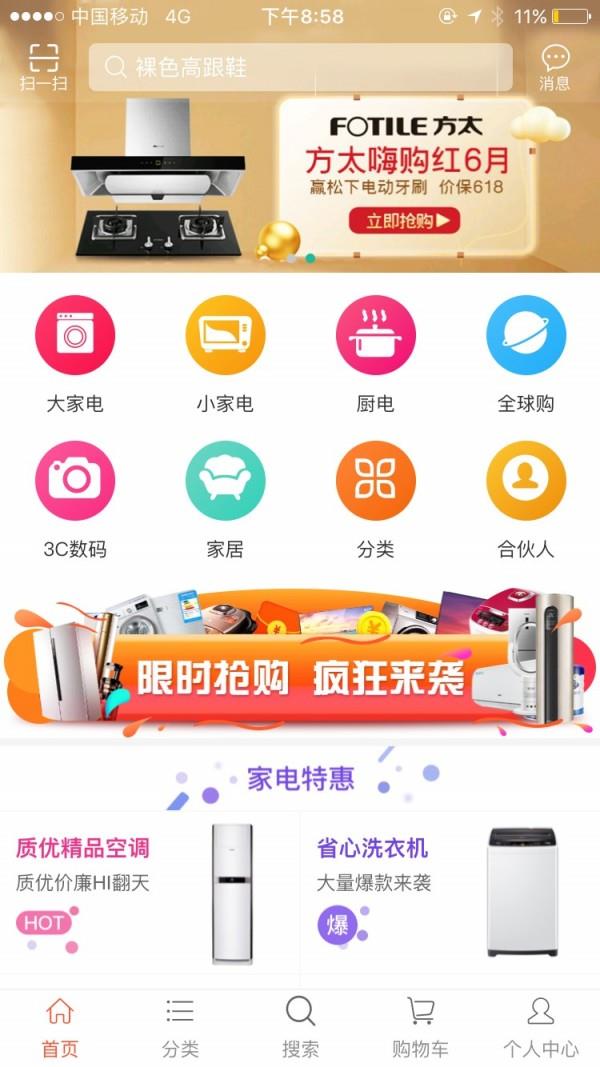 飞购网  v3.1.0图1