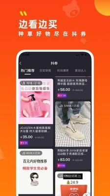 小券来了  v3.1.0图2