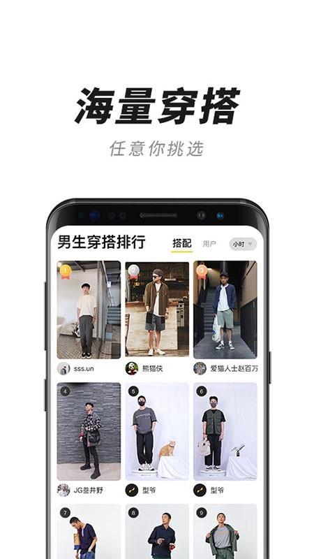 衣型  v1.6.0图2