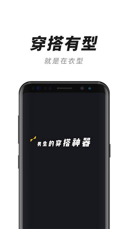 衣型  v1.6.0图5