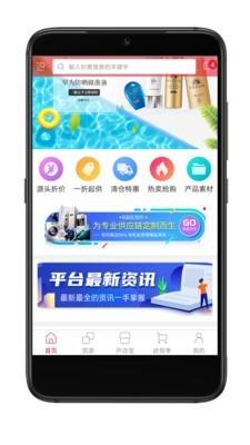 四洋会  v2.80.1图1