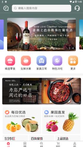 上品联盟  v1.11.0图1