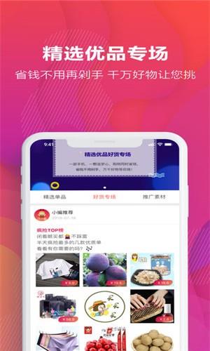 花小蜜  v2.0.22图4