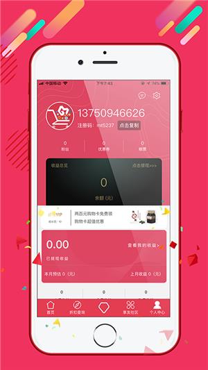 眷享生活  v1.5.20图3