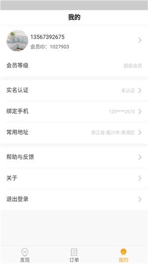 爆米商城  v1.0.0图3