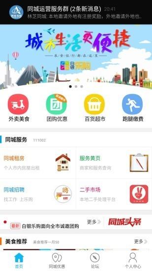 白银乐购  v5.4.0图2