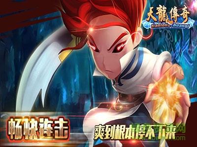 悠米天龙传奇  v2.0.0.2图3