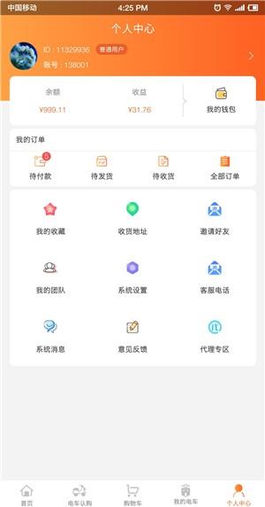 艾特云生态  v1.1.1图3