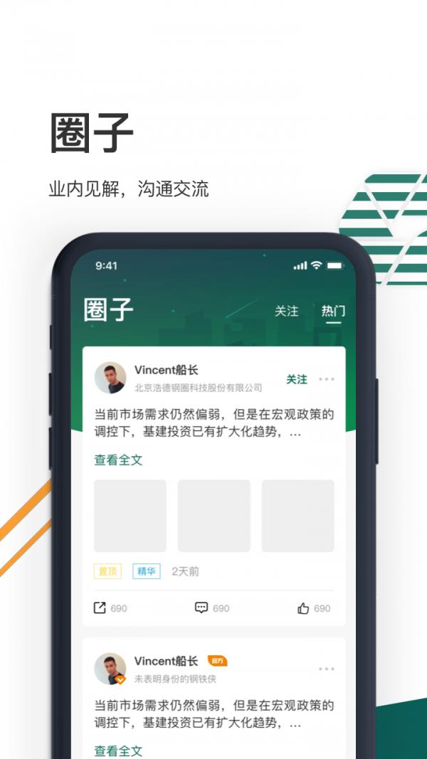 钢圈  v3.71.1图3