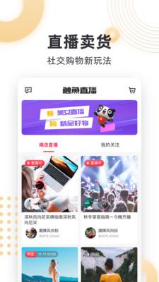 触鱼  v2.2.0图2