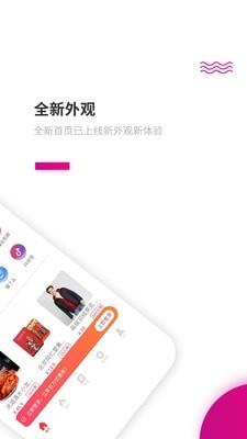 惠豚  v1.1.12图2