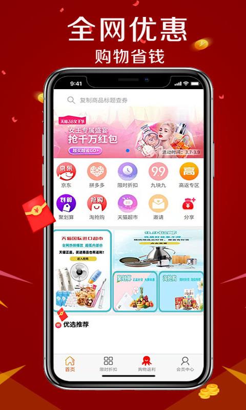 猫找购  v1.96图1