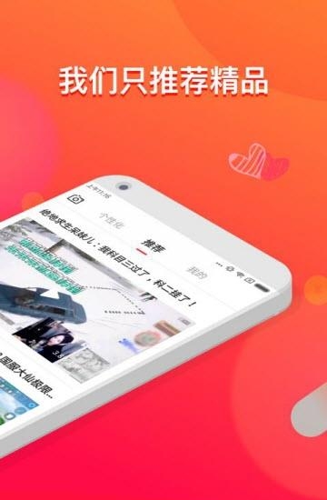 快淘直播  v2.2.9图2