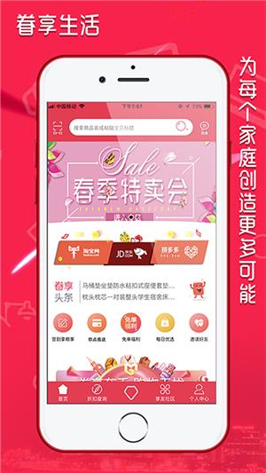 眷享生活  v1.5.20图1