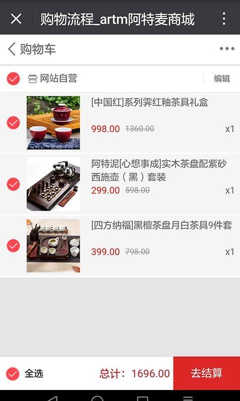 阿特麦商城  v11.5.15图3