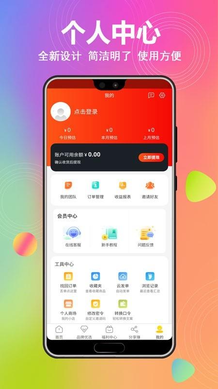 梨优选  v1.4.1图3