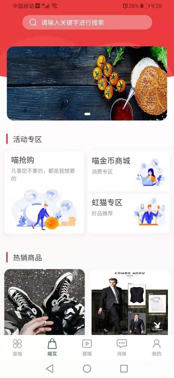 废喵  v3.5.0图2