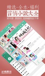 迷情书城  v1.6.0图4