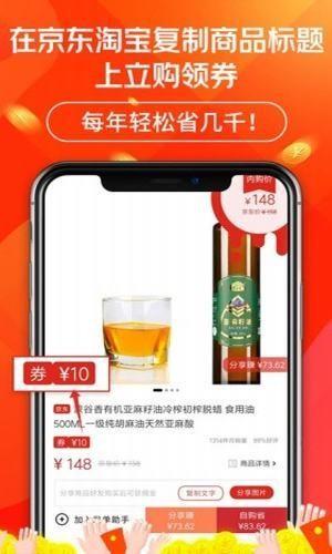 立购联盟  v2.4.0图3