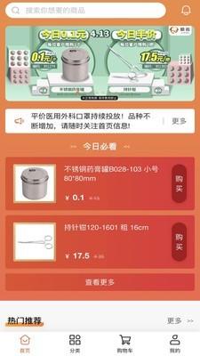 励齿商城  v1.2.2图1