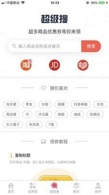 书签购物  v5.6.41图3