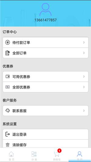 伊篮生鲜  v1.0.8图1