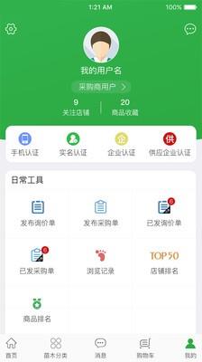 树多多  v30.0图1