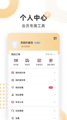 触鱼  v2.2.0图4