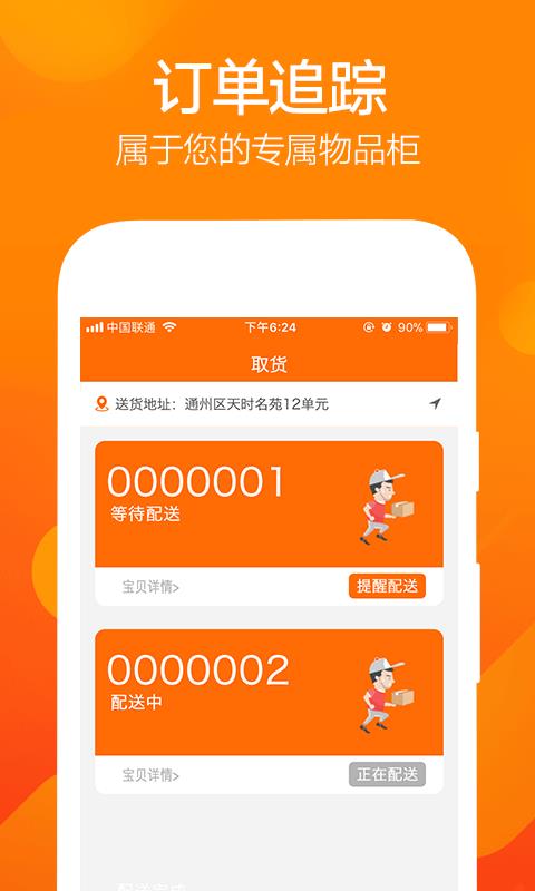 24爱购  v3.1.86图3