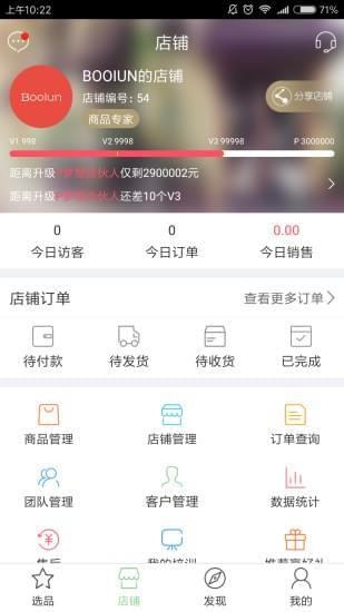 蚁家好货  v2.0.7图5