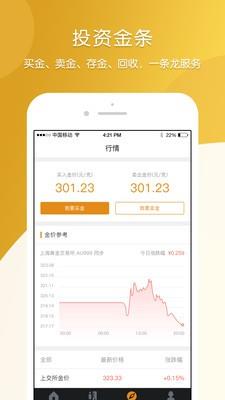 天成汇金通  v1.0.0图3